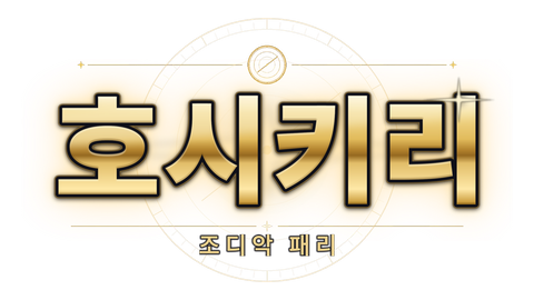 로고 (투명 PNG)