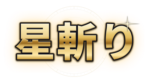 ロゴ・タイトルのみ(透過 PNG)