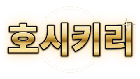 로고, 제목만 (투명 PNG)