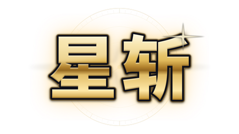 Logo·仅标题(透明底 PNG)