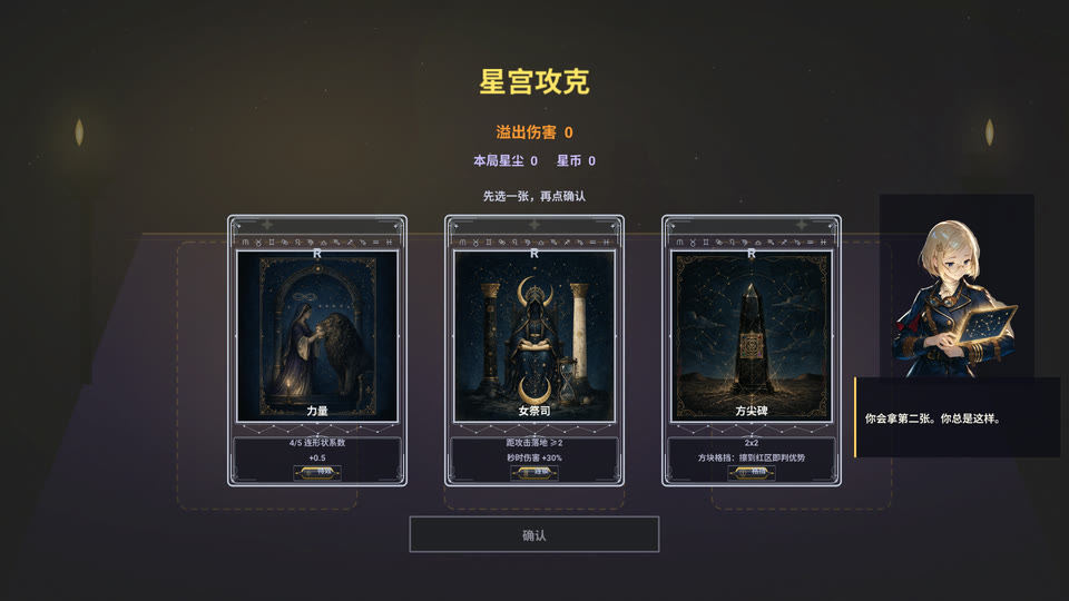 星宫攻克:塔罗三选一。